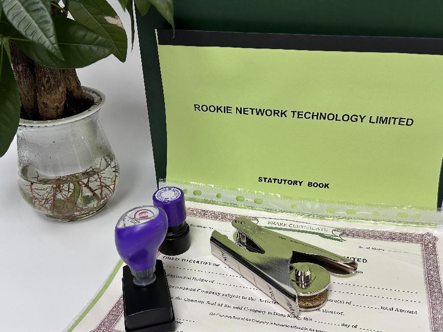 注冊(cè)香港公司