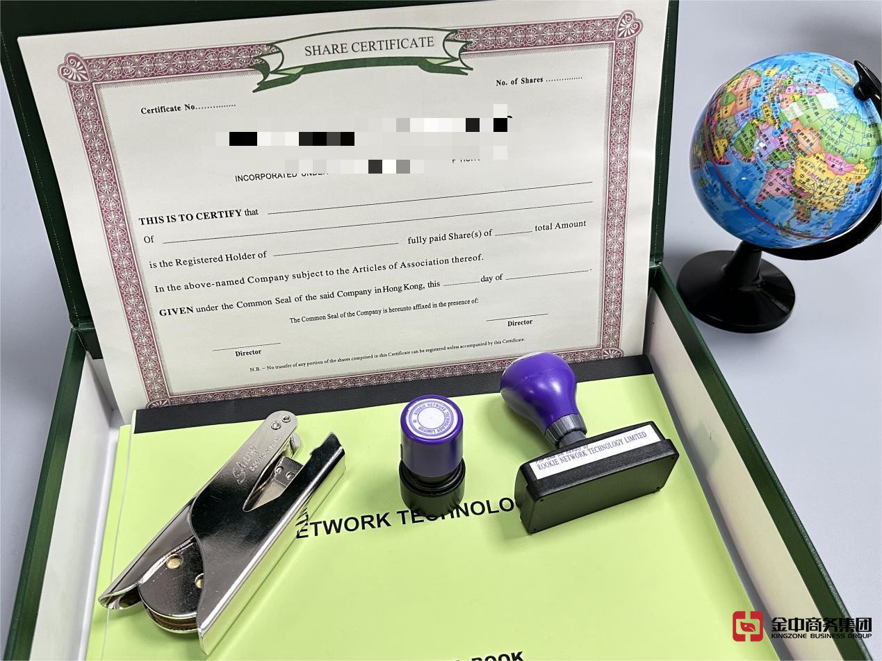 香港注冊(cè)公司