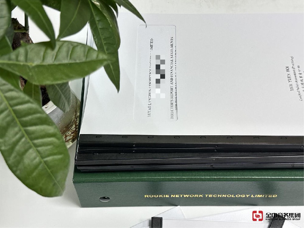 注冊(cè)香港公司