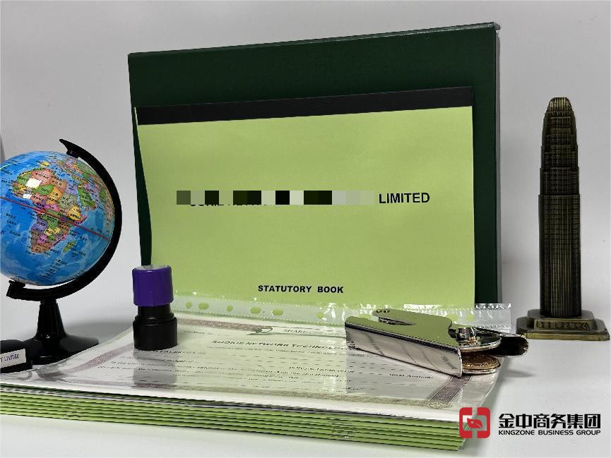 注冊(cè)香港公司