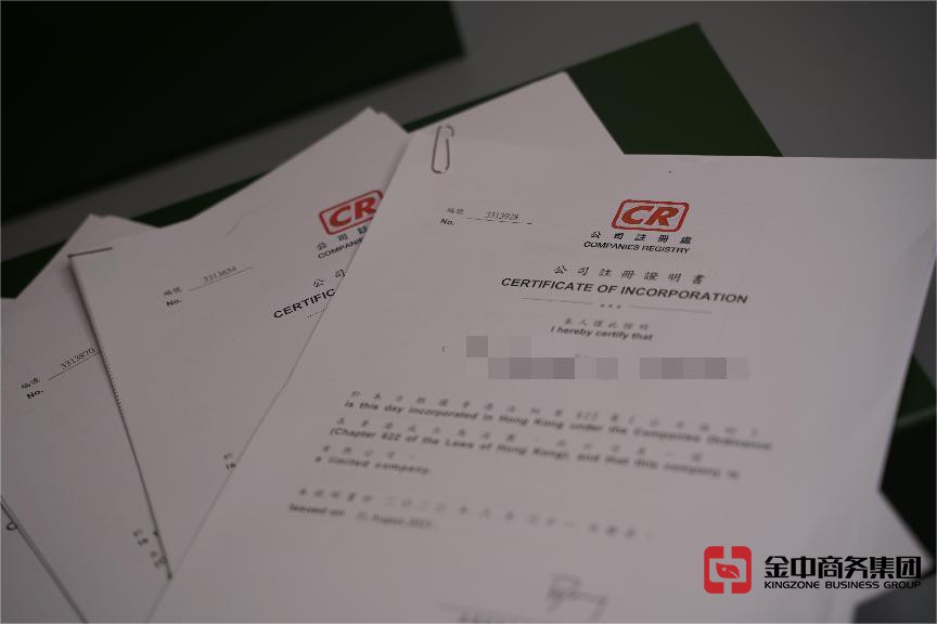 注冊(cè)香港公司