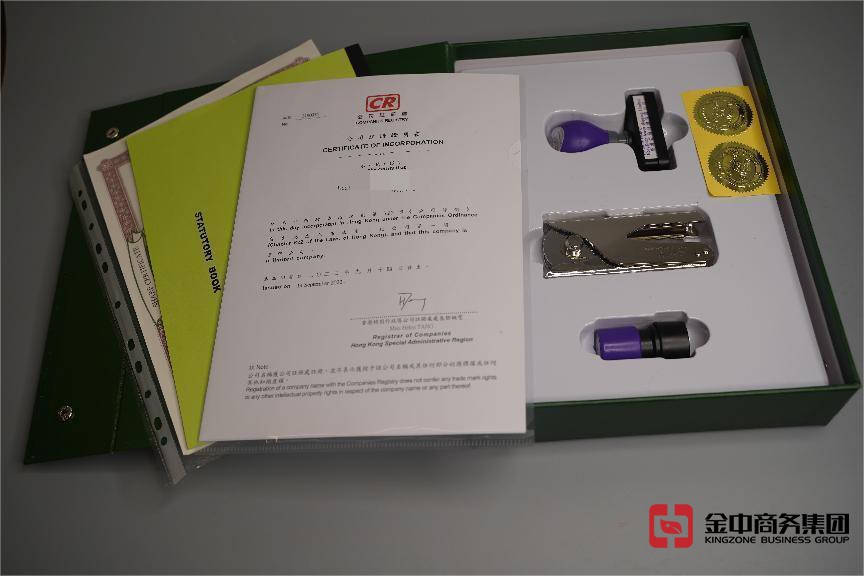 香港公司注冊