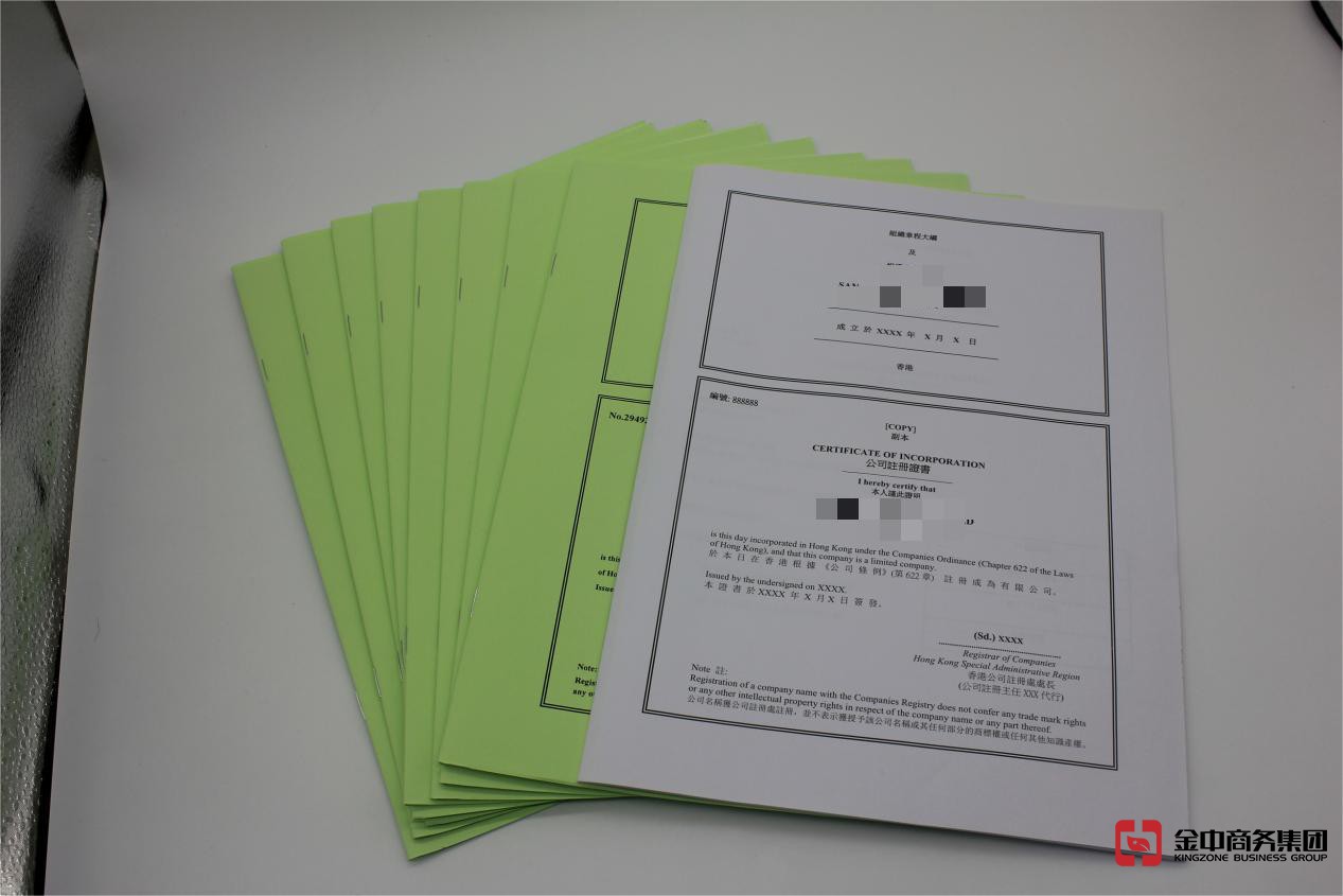 注冊(cè)香港公司
