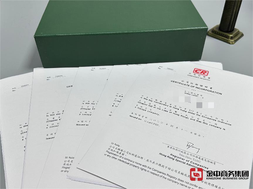 香港注冊(cè)公司