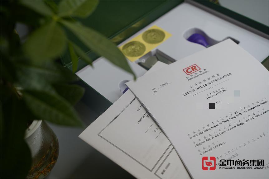 香港公司注冊
