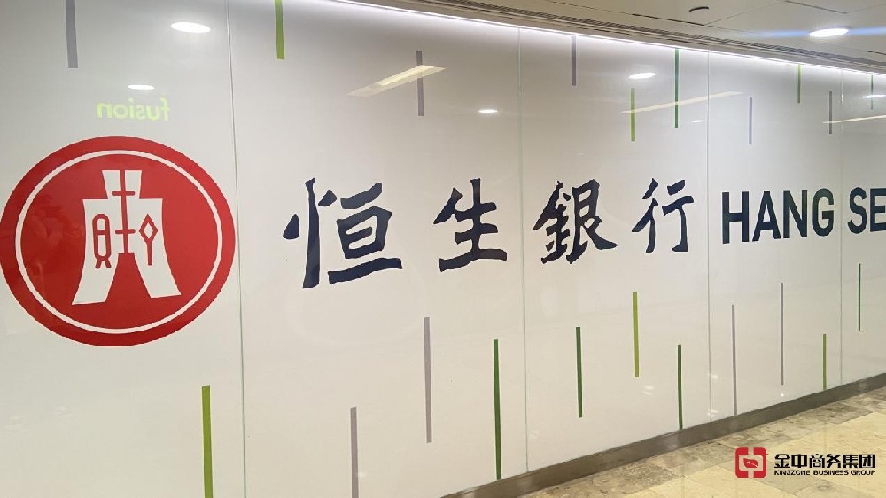 香港銀行賬戶申請與維護(hù)攻略