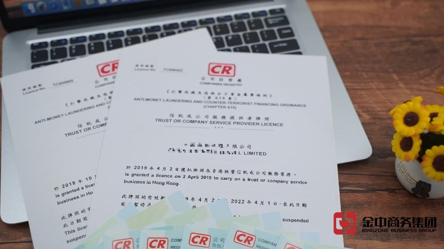 香港證監(jiān)會(huì)牌照