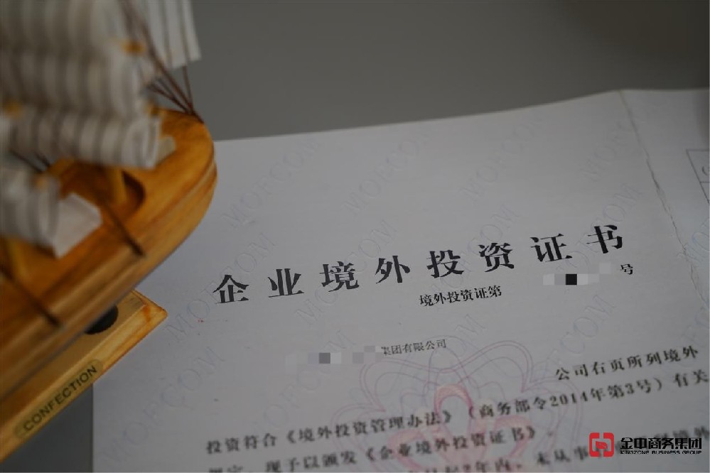 ODI備案登記對(duì)境外資金回國(guó)有什么影響？