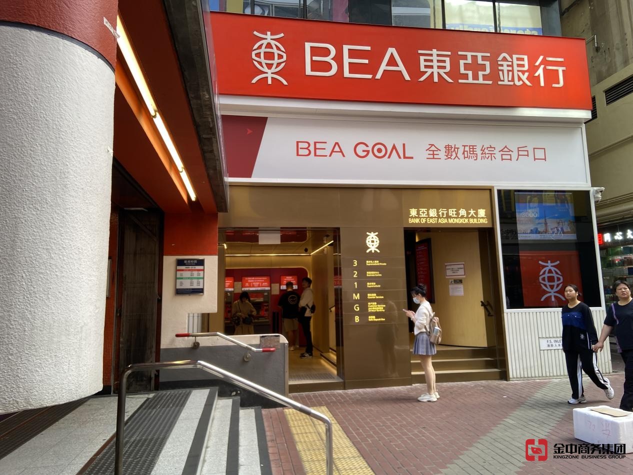 香港銀行賬戶開(kāi)戶