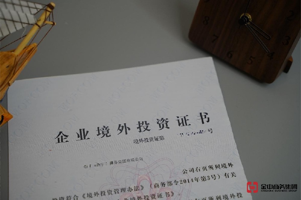 觸目驚心！您的海外投資竟然可能血本無歸？只因忽略了關(guān)鍵的ODI備案登記