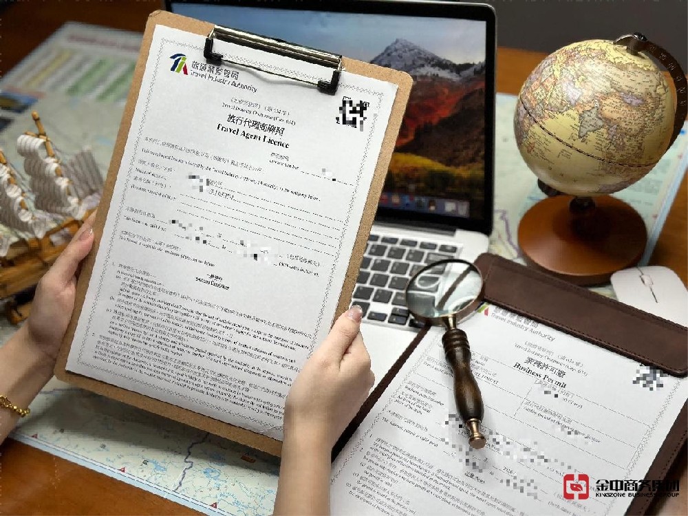 香港旅游牌照資質