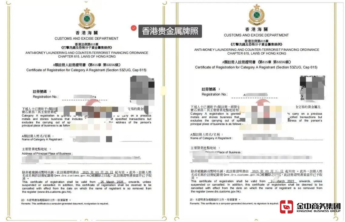 香港海關(guān)B類牌照